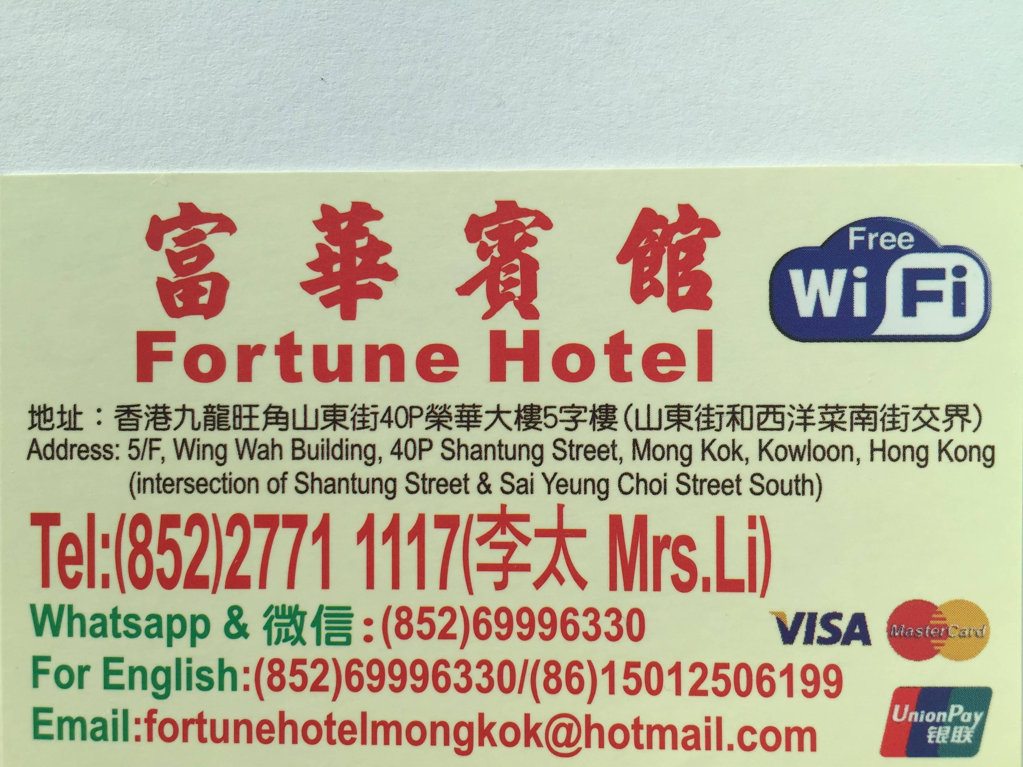 Fortune Hotel Hongkong Exterior foto