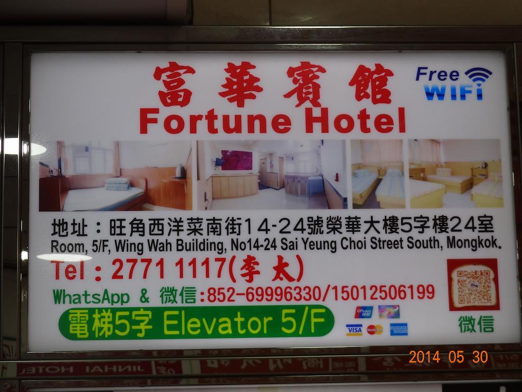 Fortune Hotel Hongkong Exterior foto